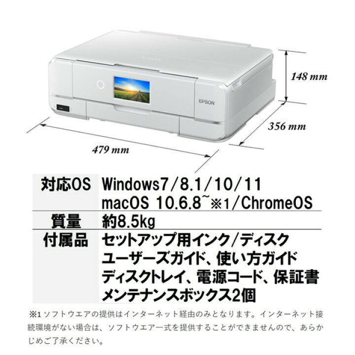 楽天市場】EPSON EP-982A3 ホワイト Colorio(カラリオ) [A3カラー  