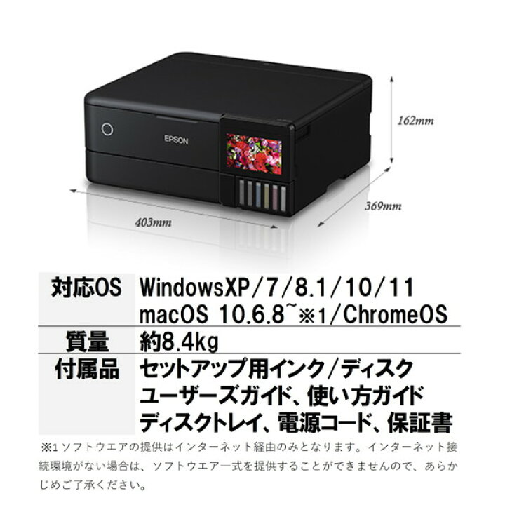 楽天市場】EPSON EW-M873T ブラック [ A4カラーインクジェット複合機 