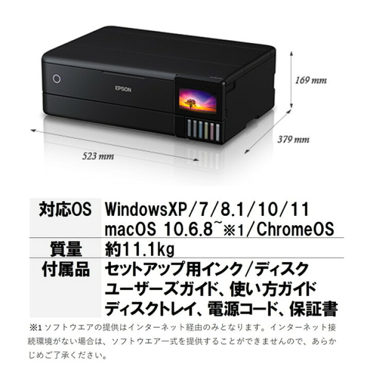 楽天市場】【エントリーでP7倍!マラソン限定】 EPSON EW-M973A3T [A3 