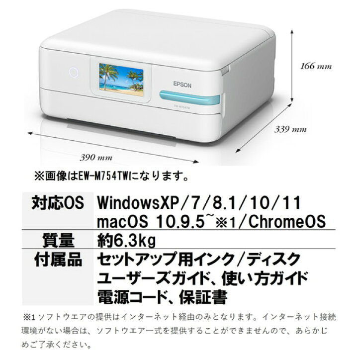 楽天市場】EPSON EW-M754TB ブラック [A4カラーインクジェット複合機
