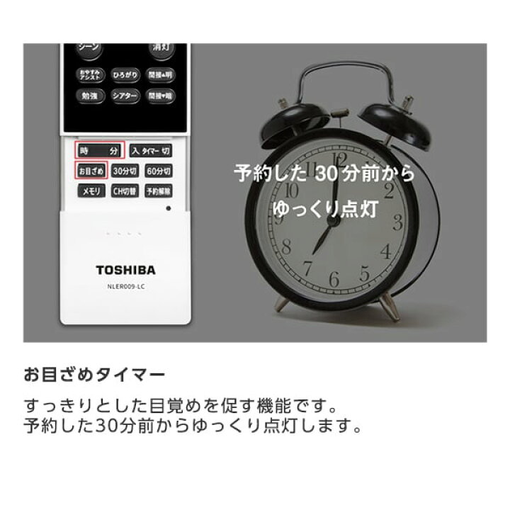 楽天市場】東芝 NLEH12025C-LC 洋風LEDシーリングライト (〜12畳/調色 