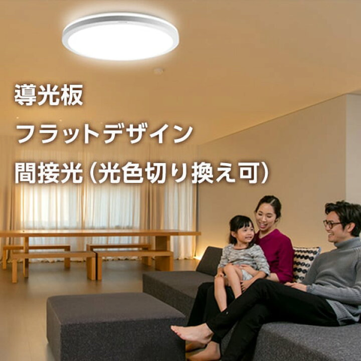 楽天市場】東芝 NLEH12025C-LC 洋風LEDシーリングライト (〜12畳/調色 