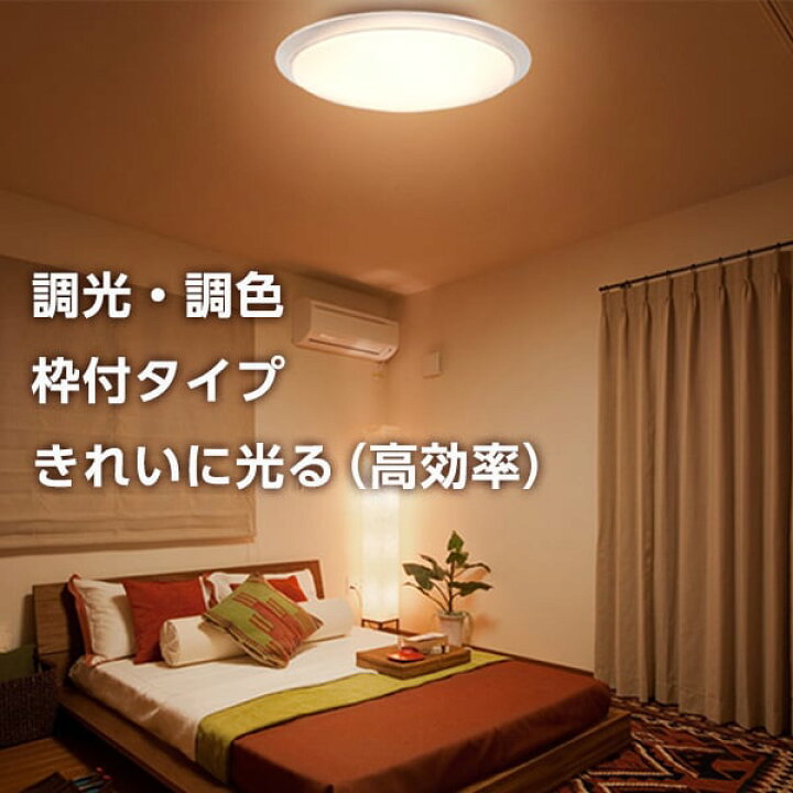 楽天市場】東芝 NLEH14031D-LC LEDシーリングライト (〜14畳/調色・調 