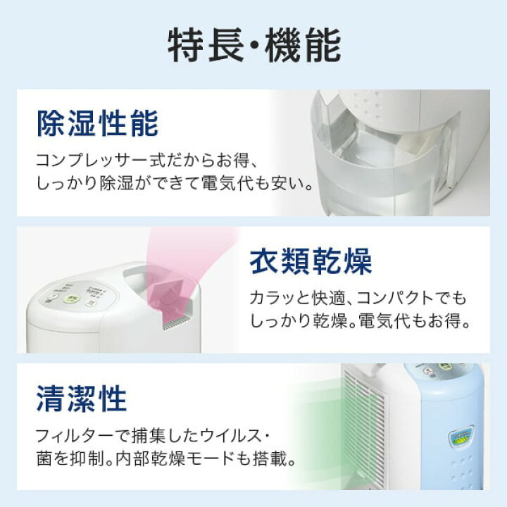楽天市場】コロナ CD-P6324 ホワイト Pシリーズ [衣類乾燥除湿機 (木造  
