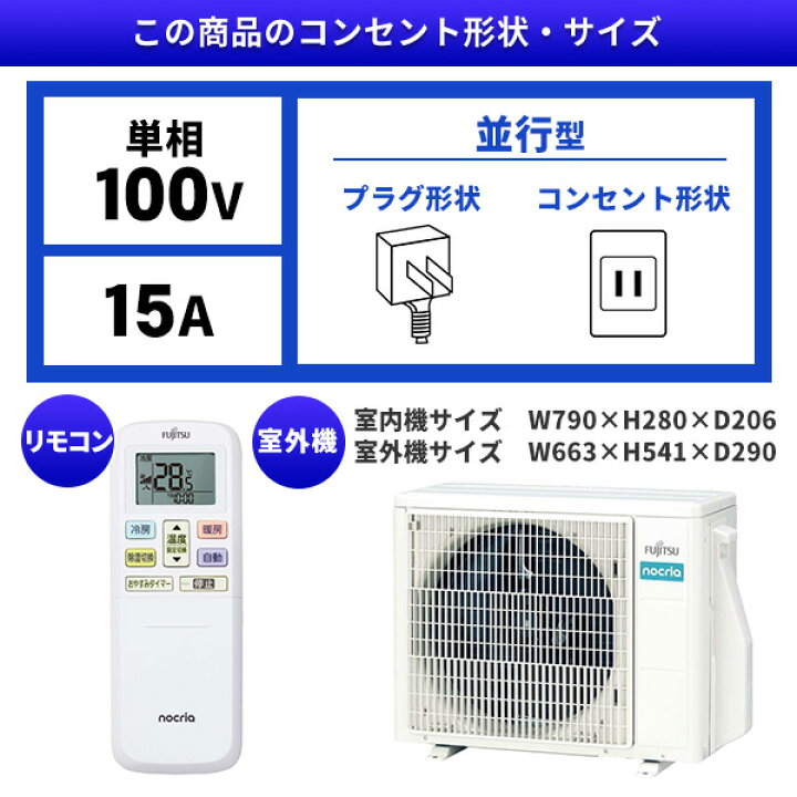 楽天市場】エアコン 6畳 富士通ゼネラル AS-AH224R-W ノクリア AH 