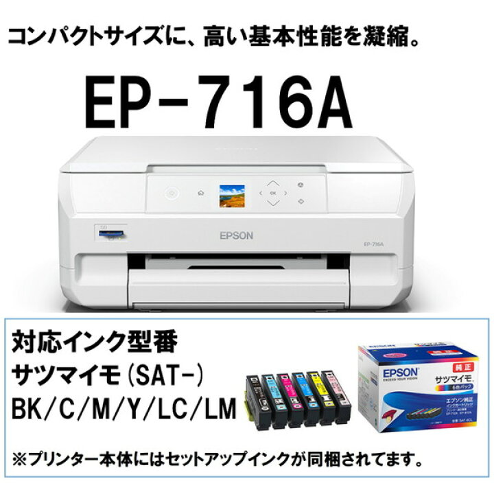 楽天市場】EPSON EP-716A ホワイト系 Colorio(カラリオ) [A4カラー  