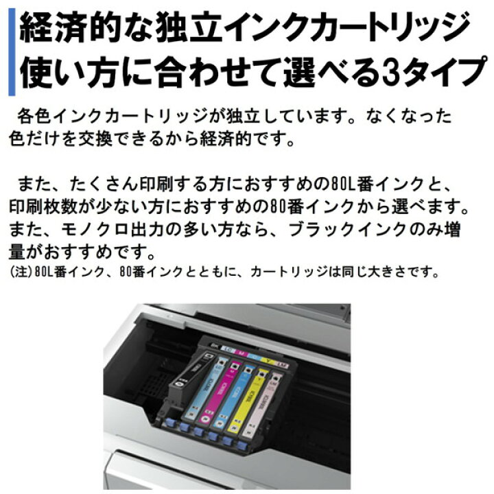 楽天市場】EPSON EP-982A3 ホワイト Colorio(カラリオ) [A3カラー 