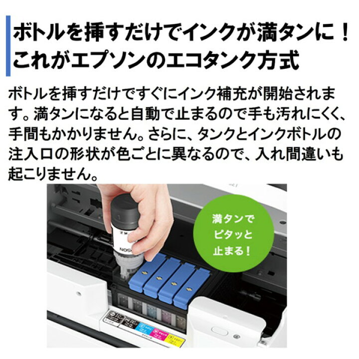 楽天市場】EPSON EW-M754TB ブラック [A4カラーインクジェット複合機 