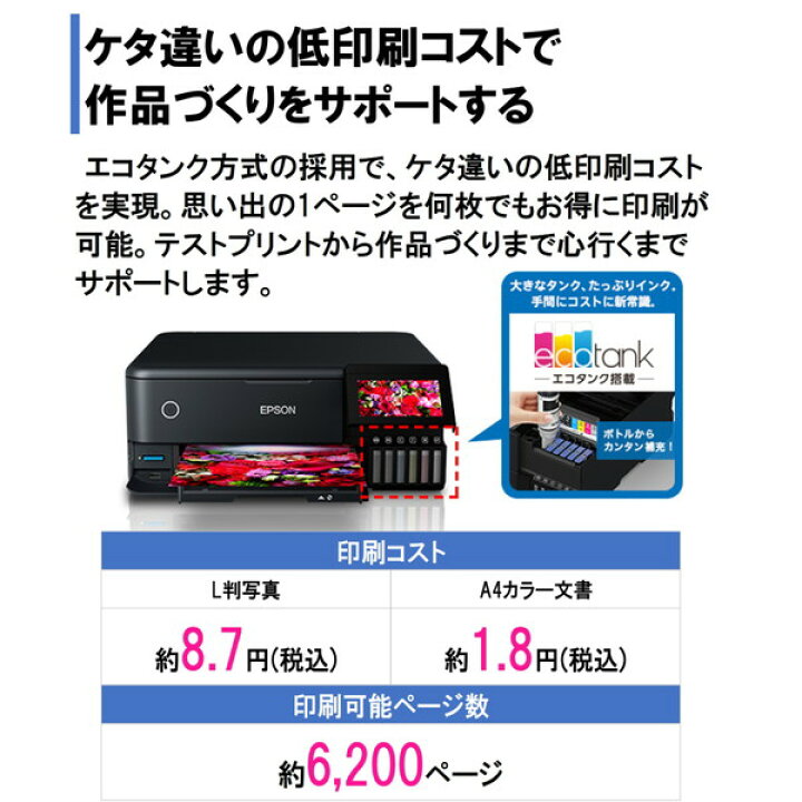 楽天市場】複合機 プリンター エプソン EPSON EW-M973A3T [A3カラー 