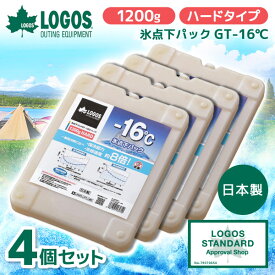 【4個セット】ロゴス 保冷剤 LOGOS 氷点下パックGT-16℃・ハード1200g No.81660611 最強 ベスト 熱中症 保冷バッグ アウトドア キャンプ 運動会 BBQ