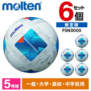 �����e�� �T�b�J�[�{�[�� 5�� ���苅 ���@���^�b�W�I3000 6�Z�b�g JFA�F�苅 �y�p ���w ���Z ��w ��� molten F5N3000 ×6 �z���C�gx�u���[ xp10n