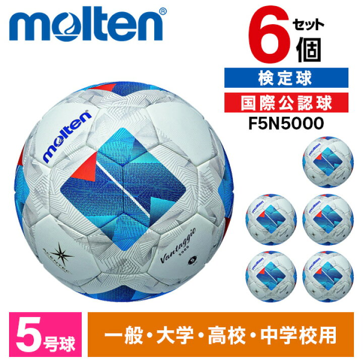 楽天市場】モルテン サッカーボール 5号 検定球 ヴァンタッジオ5000 