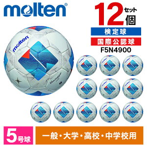 e TbJ[{[ 5 苅 @^bWI4900 12Zbg یF ŗp AZebN lHv w Z w  molten F5N4900 ×12 zCgxu[