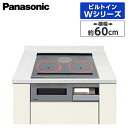 IHクッキングヒーター パナソニック 工事 可 ビルトイン 2口＋ラジエント KZ-W163S 60cm幅 鉄 ステンレス PANASONIC シルバー Wシリーズ 単相200V
