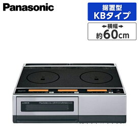 PANASONIC KZ-KB21E [ 据置型IHクッキングヒーター(2口・60cm幅・単相200V) ] 新生活