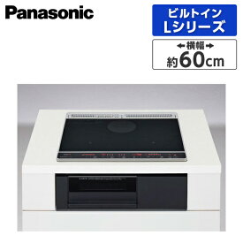 PANASONIC KZ-L32AK ブラック/ブラック Lシリーズ [ビルトインIHクッキングヒーター(IH2口+ラジエント・幅60cm・鉄・ステンレス対応)]
