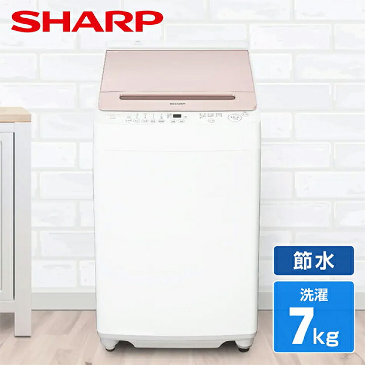 楽天市場】洗濯機 7kg シャープ SHARP ES-GV7J-P ピンク系 全自動洗濯  