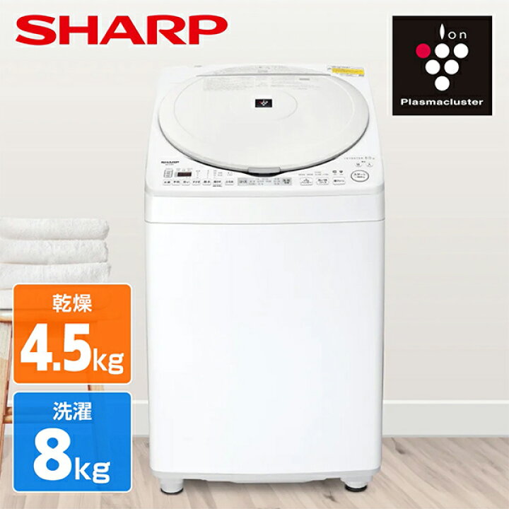 楽天市場】洗濯機 洗濯 8kg 乾燥 4.5kg シャープ SHARP ES-TX8J-W  