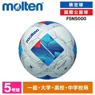 モルテン サッカーボール 5号 検定球 ヴァンタッジオ5000 国際公認球 芝用 アセンテック 天然芝 エンボス…