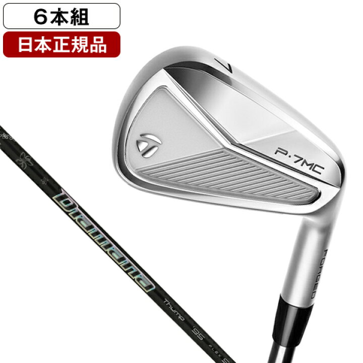 楽天市場】テーラーメイド P7MC アイアンセット6本組(#5-PW) Diamana 