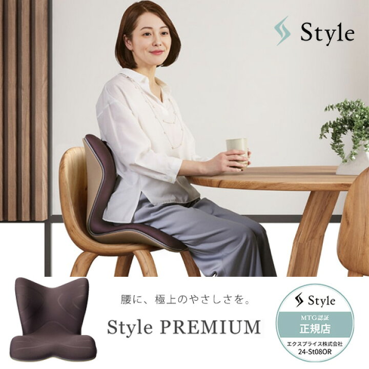 楽天市場】【正規販売店】 スタイル プレミアム ブラウン Style  