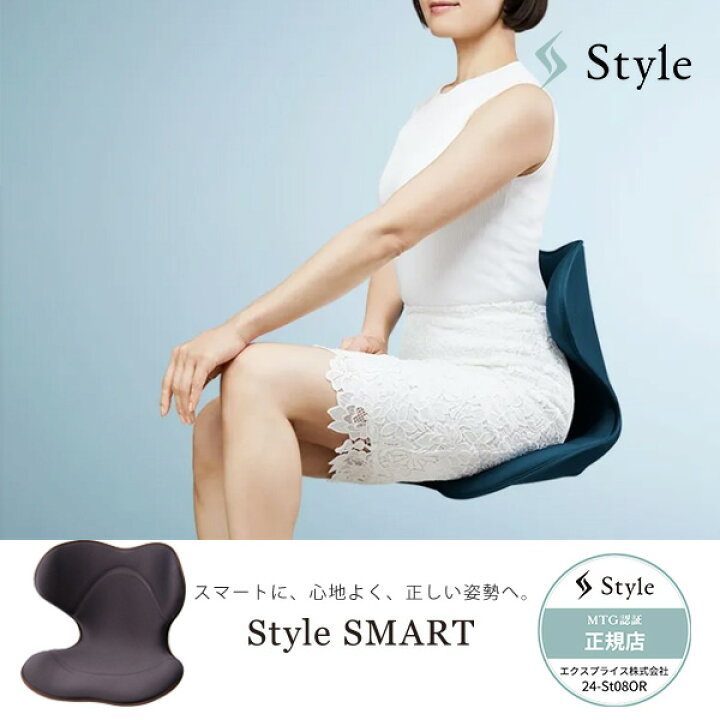 楽天市場】【正規販売店】 スタイル スマート Style SMART ブラウン  