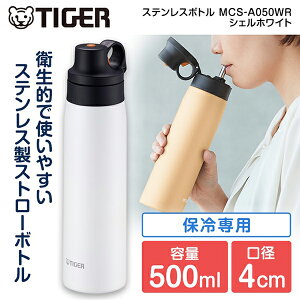 TIGER ^CK[ [J[ۏؑΉ sǑΉ MCS-A050WR VFzCg XeX Xg[ {g XeX }O{g 500ml XeX  ۗp R y [J[l