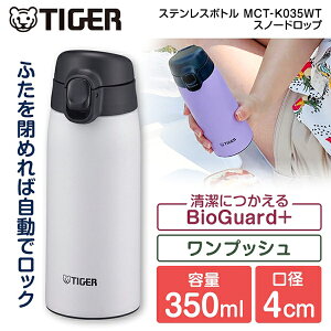 TIGER ^CK[ [J[ۏؑΉ sǑΉ MCT-K035WT Xm[ hbv  ^fM{g 350ml X RpNg y  ۉ ۗ  R  [J[l