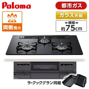 �p���} PD-733W-75GZ-13A �}�b�e�B�[�u���b�N BRilliO [�r���g�C���K�X�R����(�s�s�K�X�p�E�������΃^�C�v�E��75cm)]