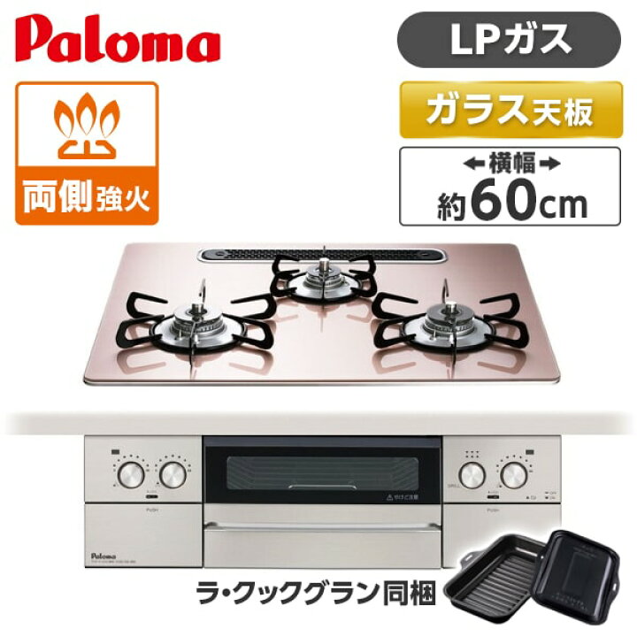 楽天市場】パロマ PD-893WS-U60GP-LP シルキーピンク FACEIS GRAND 