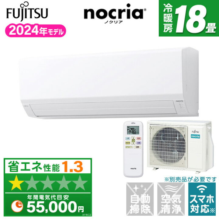 楽天市場】【エントリーでP3倍】エアコン 18畳 富士通ゼネラル AS 