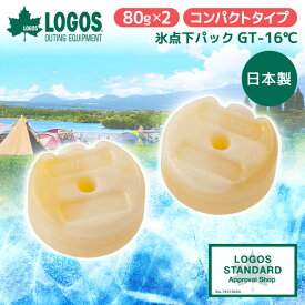 ロゴス 保冷剤 LOGOS 氷点下パックGT-16℃・コンパクト(2pcs) No.81660609 最強 ベスト 熱中症 保冷バッグ アウトドア キャンプ 運動会 BBQ