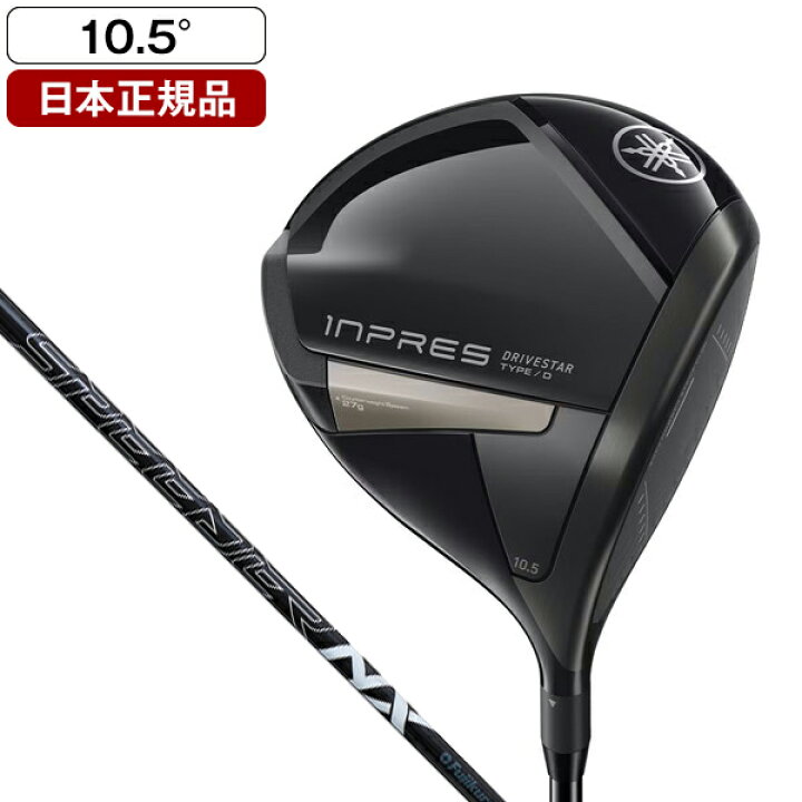 楽天市場】YAMAHA inpres DRIVE STAR (インプレス ドライブスター 