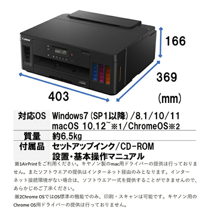 楽天市場】プリンター キヤノン CANON A4 インクジェットプリンタ 