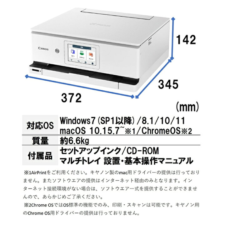 楽天市場】キヤノン プリンター 複合機 XK120 ホワイト A4  