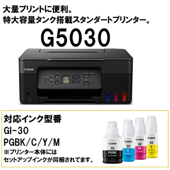 楽天市場】プリンター キヤノン CANON A4 インクジェットプリンタ 