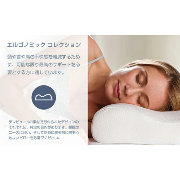 楽天市場】テンピュール 枕 スマートクール Mサイズ 日本正規品 3年 