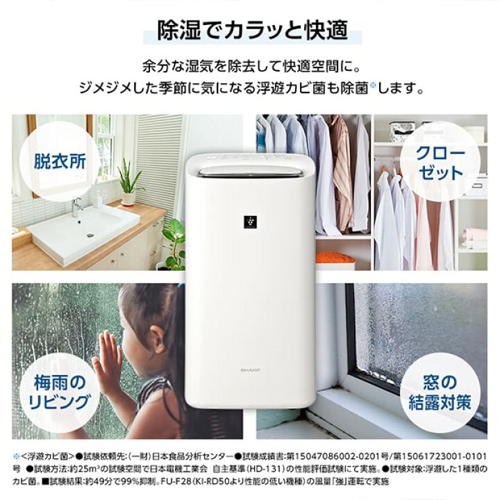 楽天市場】シャープ KI-RD50-W ホワイト系 SHARP 除加湿空気清浄機  