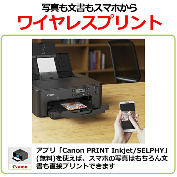 楽天市場】プリンター キヤノン CANON A4 インクジェットプリンター 