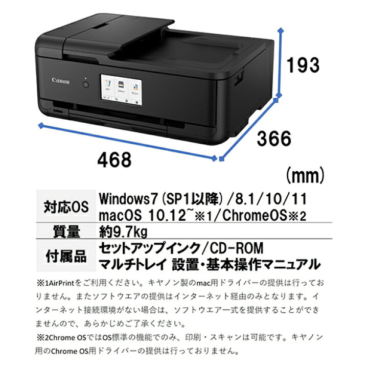 楽天市場】CANON TR9530 BK ブラック [A3インクジェット複合機 ADF搭載 