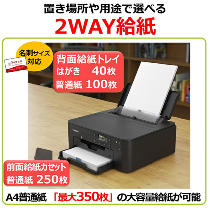 楽天市場】プリンター キヤノン CANON A4 インクジェットプリンター 