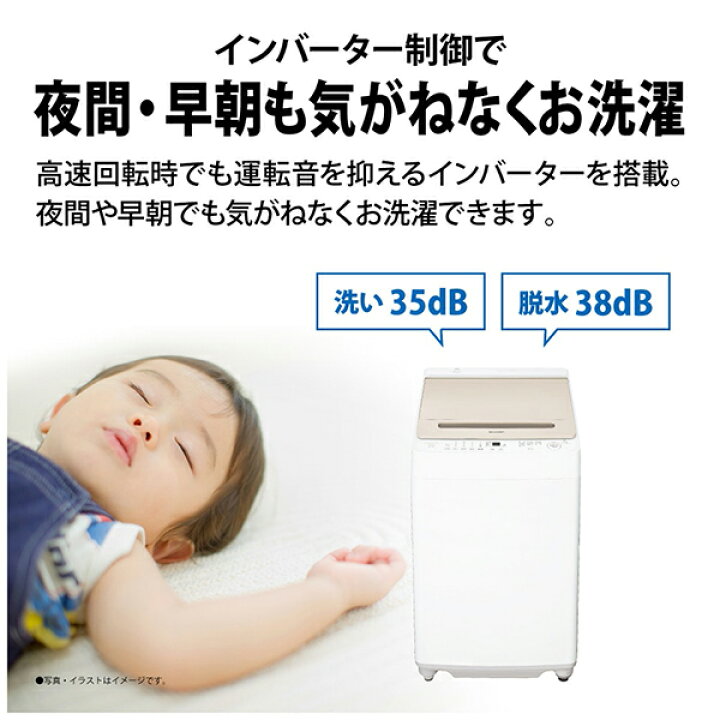 楽天市場】洗濯機 8kg シャープ SHARP ES-GV8J-N ゴールド系 全自動 