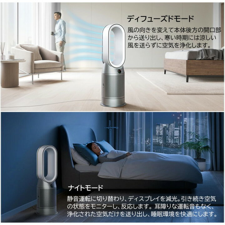 楽天市場】ダイソン 空気清浄機 扇風機 Dyson Purifier Hot + Cool 