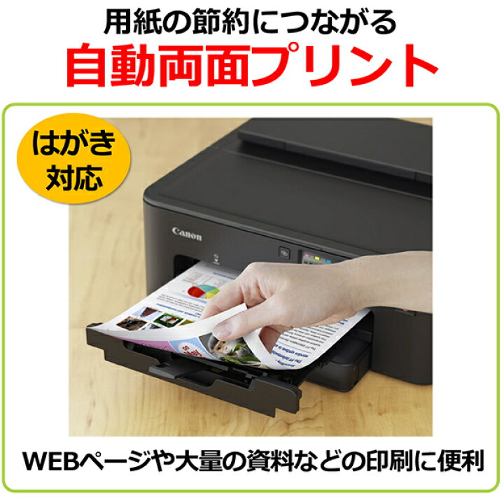 楽天市場】プリンター キヤノン CANON A4 インクジェットプリンター 