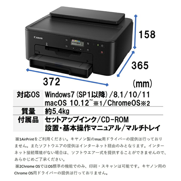 楽天市場】プリンター キヤノン CANON A4 インクジェットプリンター 