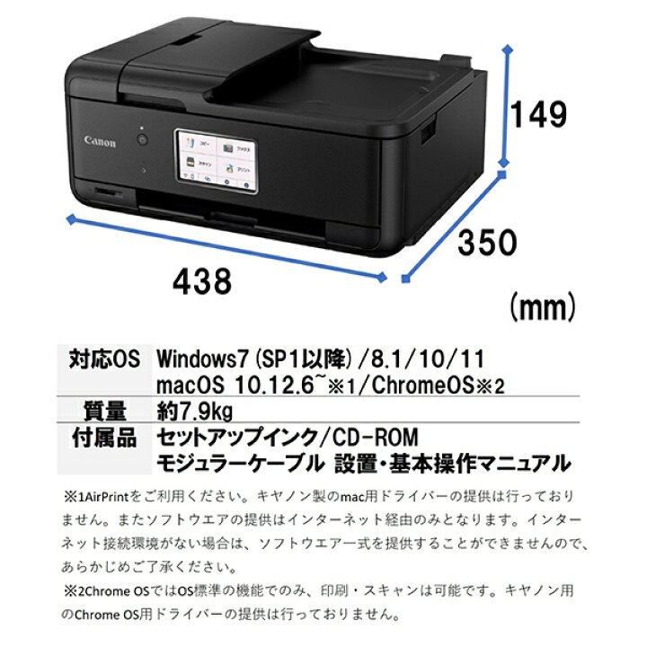 楽天市場】複合機 プリンター キヤノン CANON TR8630a [A4 