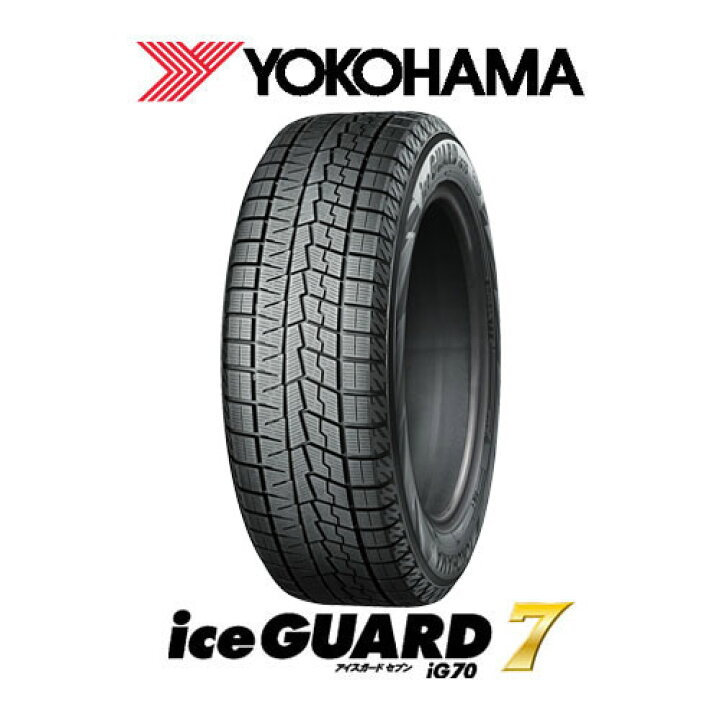 楽天市場】YOKOHAMA ヨコハマ iceGUARD 7 アイスガード IG70 205/65R16 