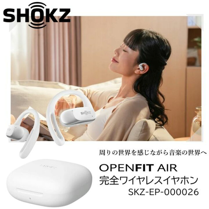 楽天市場】ワイヤレスイヤホン オープンイヤー型 ショックス OPENFIT 