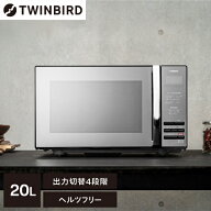 電子レンジ 20L ツインバード TWINBIRD ミラーガラス フラット ボタン式 DR-D269B ブラック ミラーガラス…