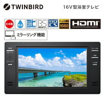 楽天市場】浴室テレビの通販